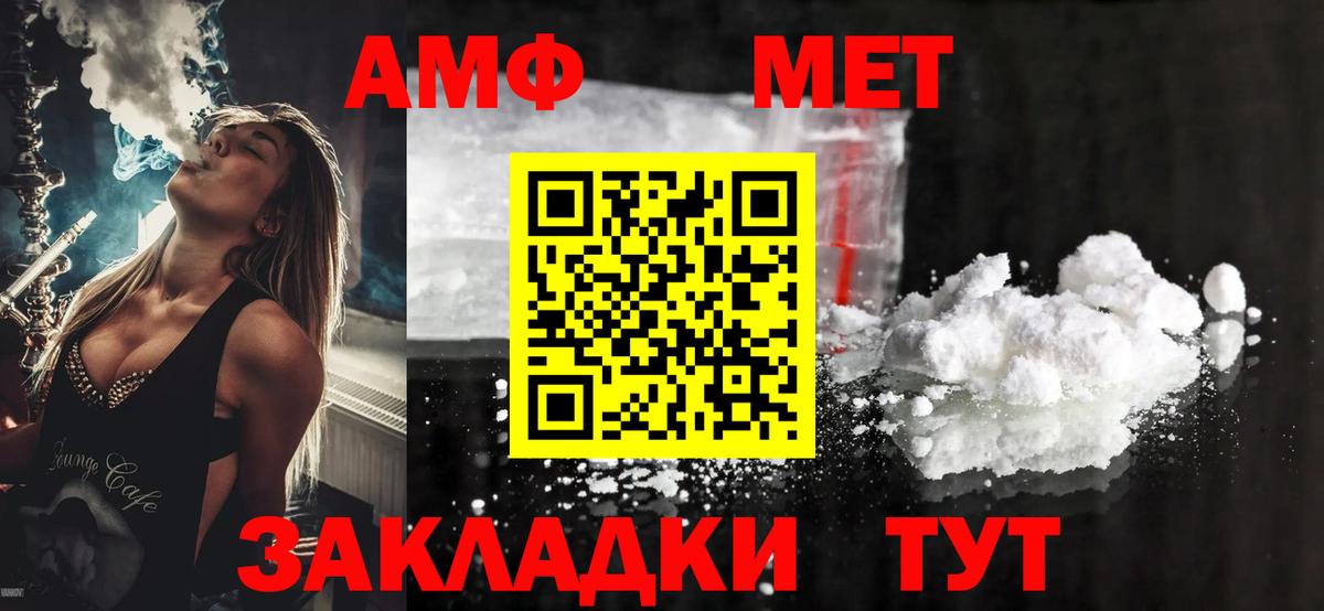 Амфетамин 98% Мегион