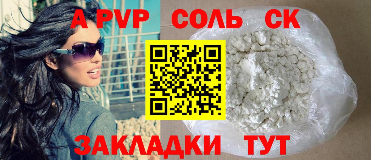 Alpha PVP СК  Альфа ПВП  Альфа ПВП крисы CK  А ПВП крисы CK  Мегион  Вход с VPN 