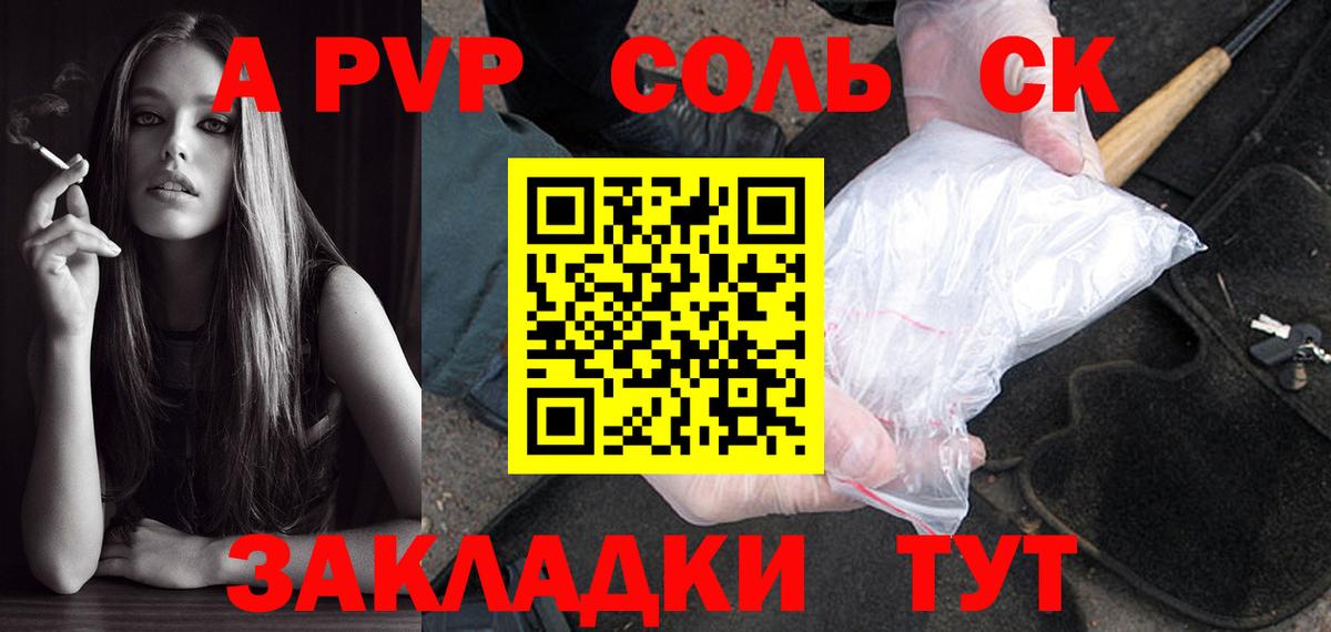 Alpha-PVP Crystall Мегион