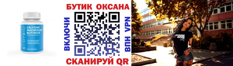 БУТИРАТ вода  omg вход  Мегион 