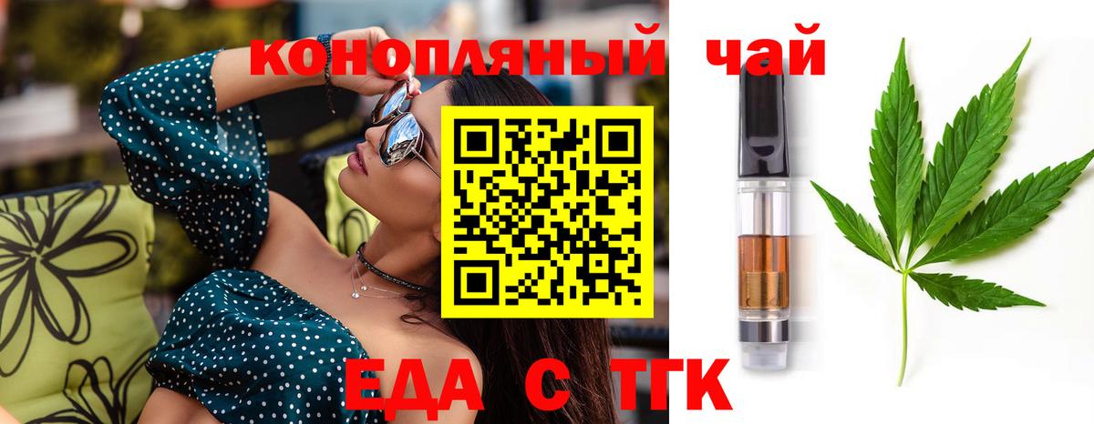 Canna-Cookies конопля Мегион