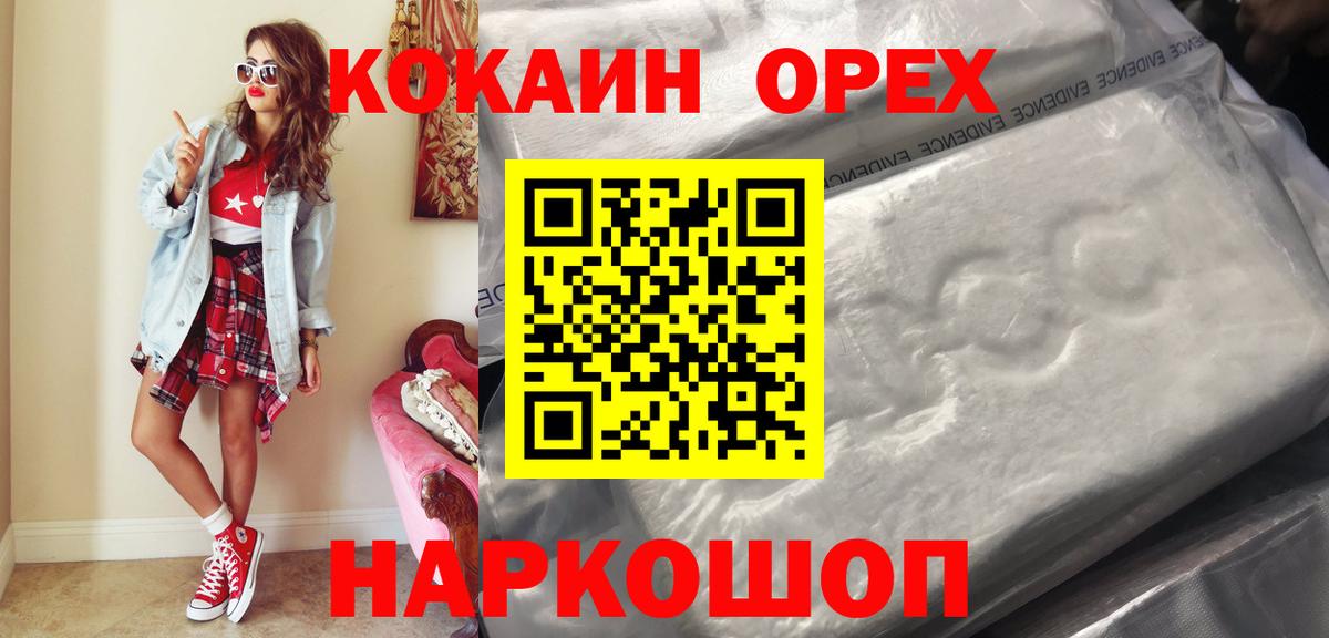 Cocaine Эквадор  Кокаин VHQ  Вход с VPN  Мегион 