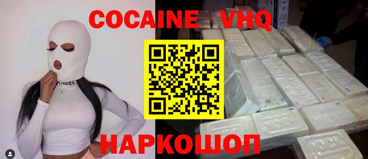 COCAIN 97% Мегион