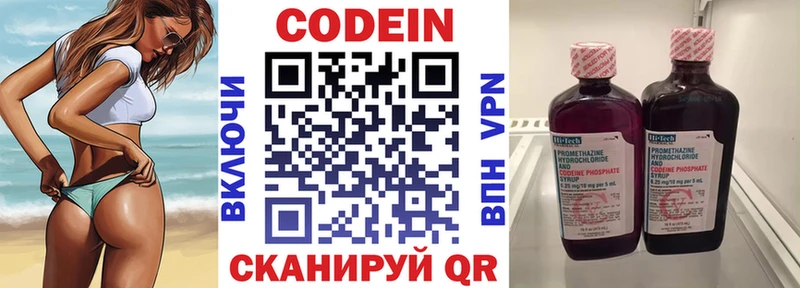 ОМГ ОМГ   Мегион  даркнет как зайти  Кодеиновый сироп Lean Purple Drank 