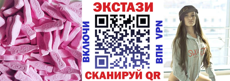 где найти наркотики  Мегион  Экстази VHQ 