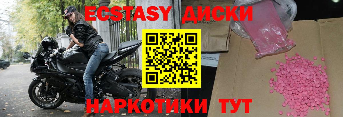 Экстази  Ecstasy louis Vuitton  Вход с VPN  Мегион  Экстази TESLA 