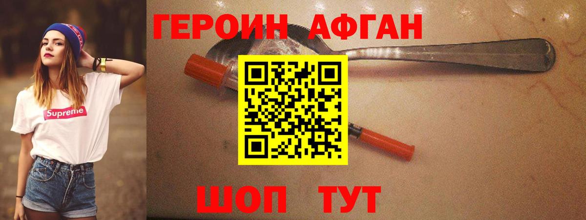 ГЕРОИН Heroin Мегион