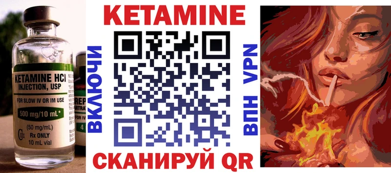 Кетамин ketamine Мегион
