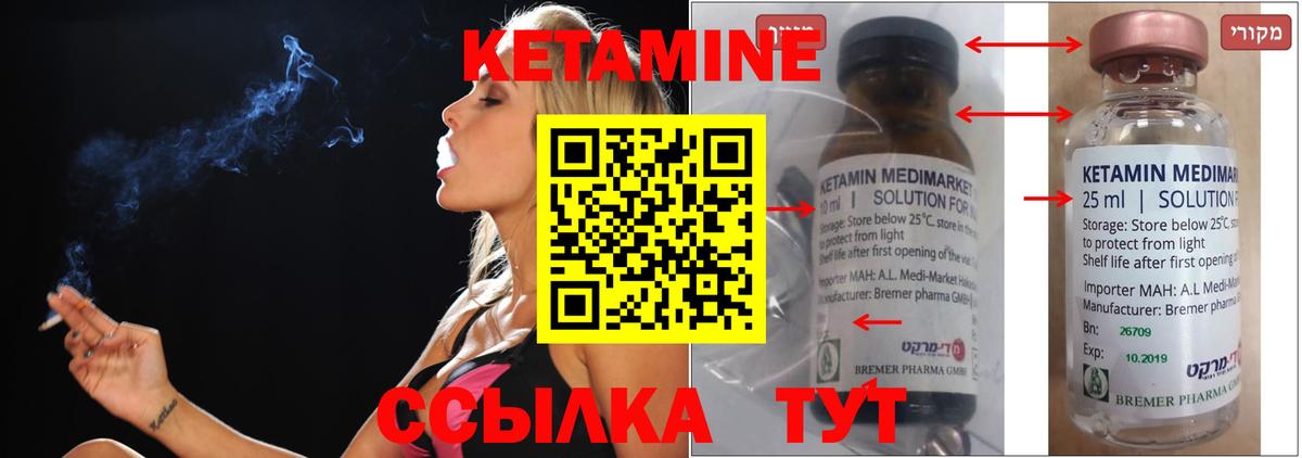 КЕТАМИН VHQ  Вход с VPN  Мегион 