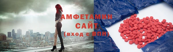 амфетамин Михайловка