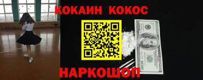 кокс Сланцы