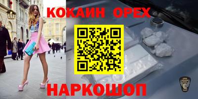 кокс Сланцы