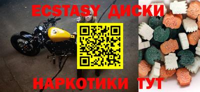 экстази Славянск-на-Кубани
