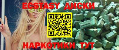 экстази Славянск-на-Кубани