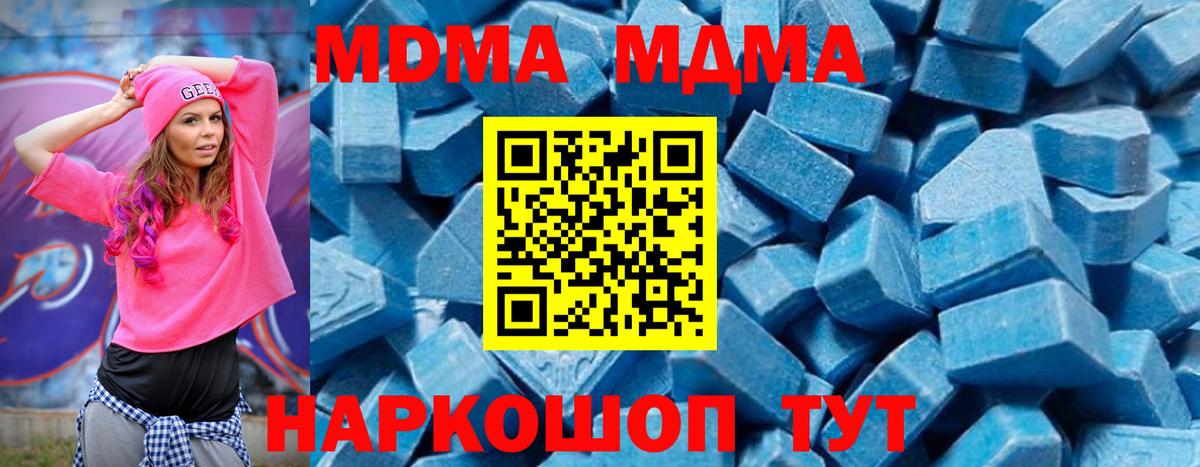 MDMA  МДМА VHQ  Вход с VPN  MDMA Molly  Мегион 