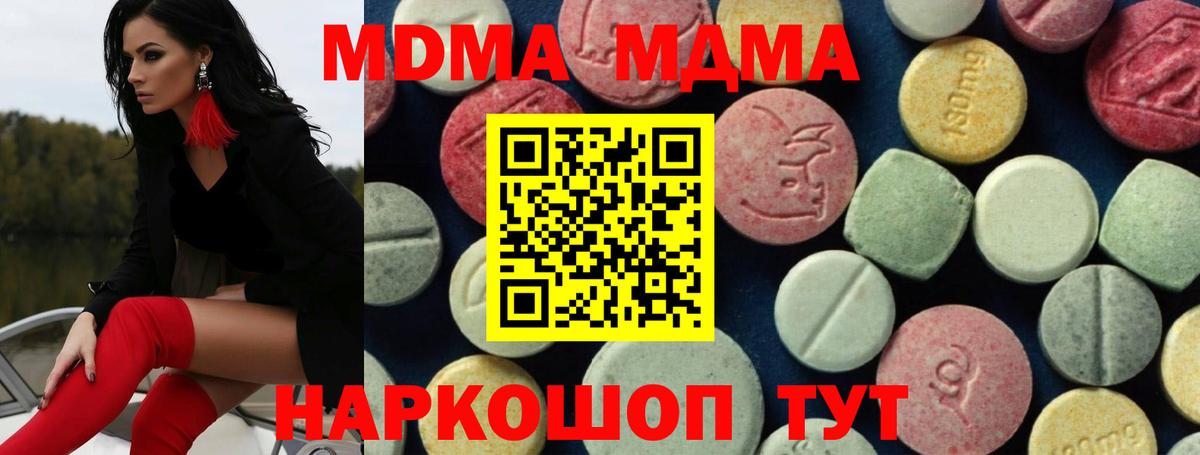 МДМА crystal Мегион