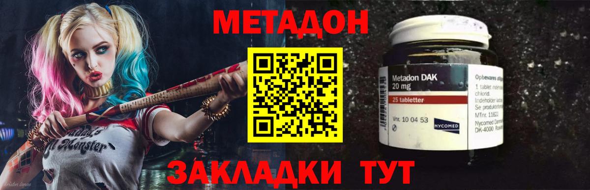 МЕТАДОН белоснежный  Вход с VPN  Мегион  Метадон methadone 