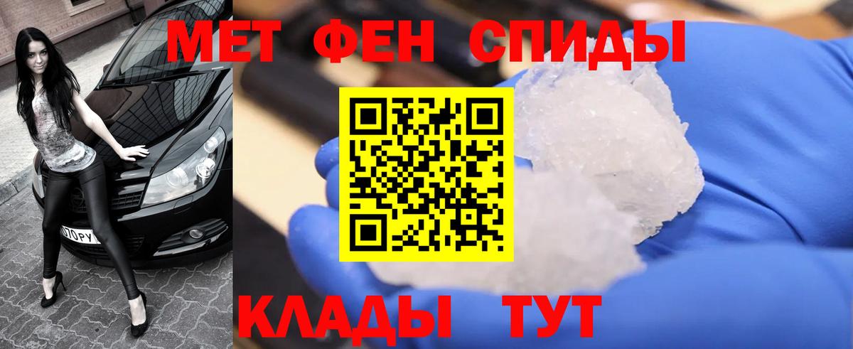 Мегион  МЕТАМФЕТАМИН Декстрометамфетамин 99.9%  Вход с VPN 