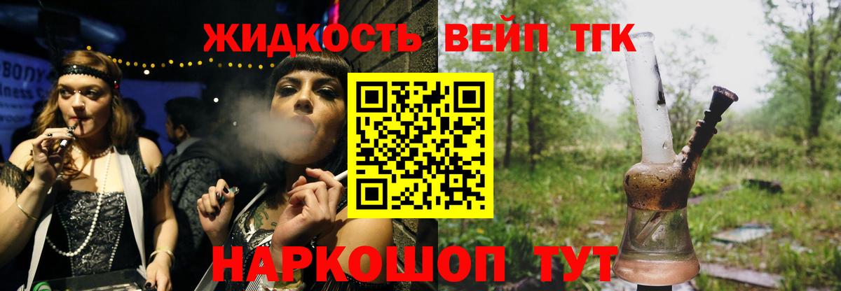 Дистиллят ТГК вейп  ТГК THC oil  Вход с VPN  Мегион 
